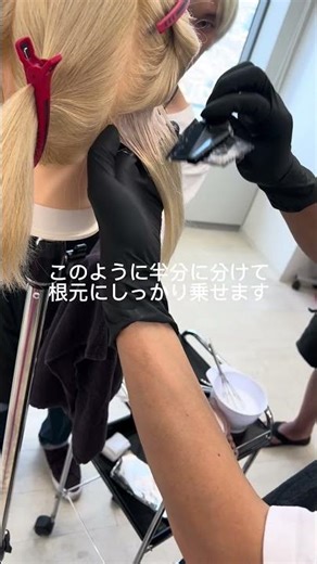 Shadow roots application tutorial 🙌 #bleach #hightonecolor #balayage #shadowroots