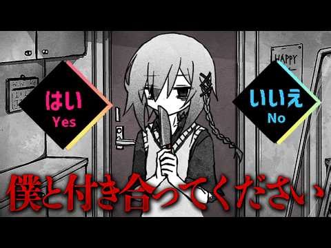 後輩からの告白に返事するシンプルなゲームが予想外に泣けた【EVERMORE-EVERMELL】ゲーム実況 ※ネタバレあり