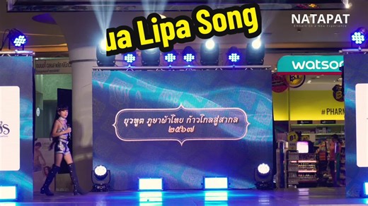 New Rules - Dua Lipa: Emma's Unique Performance