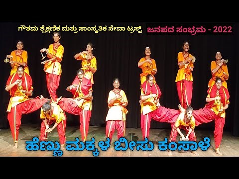 Kamsale | Beesu Kamsale | Karnataka Folk Dance | Folk Dance of Karnataka | Amazing Indian Folk Dance