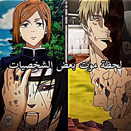 Obito's Heartfelt Death Scene in Naruto