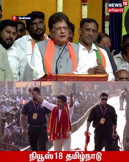 Dear Mr. Piyush Goyal - as always, you and your party are late to understand the ground reality!I have been saying from Day 1 of his political entry that Joseph Vijay is a stooge of DMK.I could come to a conclusion by just using:1. Information available in the public domain on Joseph Vijay2. Joseph Vijay’s psychopathic persona and self-centered politics3. DMK’s soft way of handling its boy toy Joseph VijayBut you have all the central agencies like RAW, CBI, IT, ED, etc., and it took such a long 