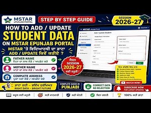 MStar ePunjab: How to Add & Update Student Data (2026-27) | Address, Mother & Father Name Fix