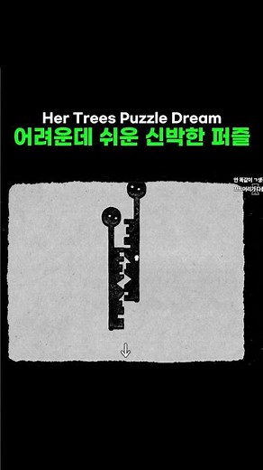 쉽게 생각하면 바로 풀리는 퍼즐 게임 #puzzle
