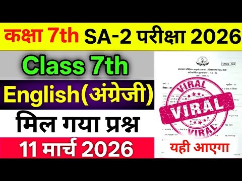 11 March Class 7 SA 2 Question Paper | Class 7 English SA 2 Viral Paper 11 March | Class 7 SA2 Paper