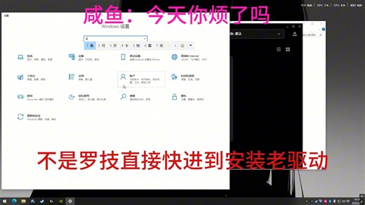 安装和改键教程