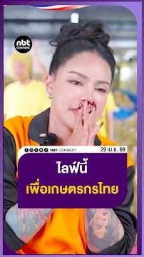 Pimrypie's live durian sale attracted over 100,000 viewers.