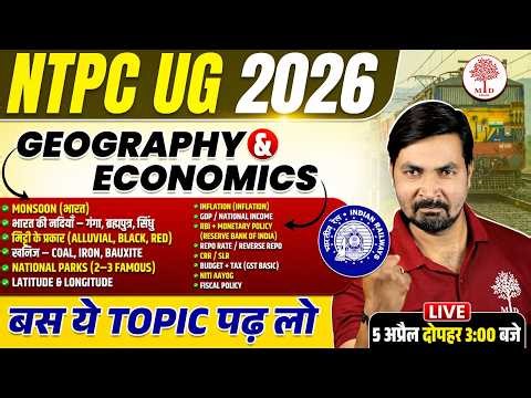 RRB NTPC UG GK GS MARATHON 2026 | NTPC UG GK GS CLASS 2026 | NTPC 12TH LEVEL GK GS | NTPC GK GS 2026