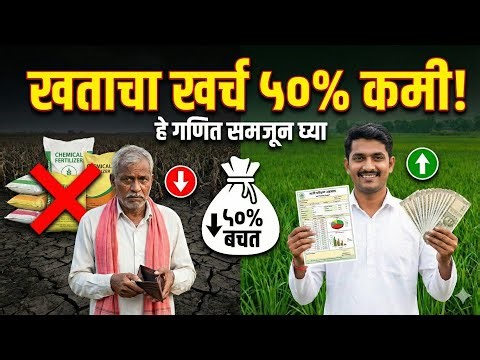 ​माती परीक्षण: खतांचा खर्च अर्धा, उत्पन्न दुप्पट! (Soil Testing Benefits)