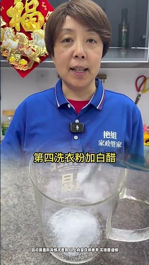 每天被家務纏身，總覺得打掃不完？其實不用費力費時，掌握幾個簡單高效的清潔技巧，就能讓家裡時刻清爽整潔！ #打掃衛生 #大掃除 #居家妙招 #實用技巧 #妙招分享