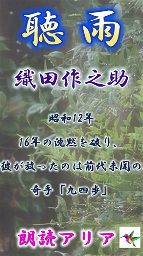 Laughing even after losing. The tenacity of Sakata Mikio, the gambler beloved by Oda Sakunosuke |...