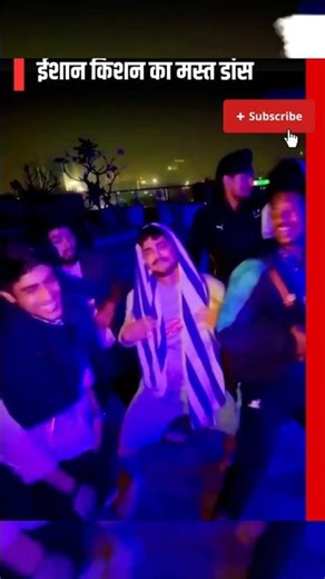 Ishan_Kishan_🤞_ Wold Cup_जितने के बाद जबरदस्त_Dance#ishankishan #viral #shorts #youtubeshorts #reels