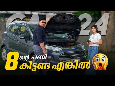 കാർ വാങ്ങുന്നതിന് മുമ്പ് നിർബന്ധമായി പരിശോധിക്കേണ്ട 8 കാര്യങ്ങൾ | Used Car PDI Guide