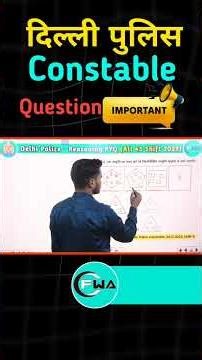 Delhi Police PYQ 100% 🔥 Repeated Questions | 2023 के सबसे ज़रूरी सवाल|#fwa #reasioning #delhipolice