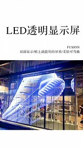 Led flexible film screen. WhatsApp: 8615975646824 Email:cntotemopto@gmail.com Web:www.cn-totem.com #djs #dj #evento #eventos #deejay #sonido #sonidos #ledscreen #leddisplay #ledscreens #leddisplayscreen #djlife #djlifestyle #djing #djgear #djset #pantallaled #foryou #fyp #ledmodules #ledmodule #future #foryou #futuretech #hightech #film #transparent #screen | Pro Stage Equipment Export