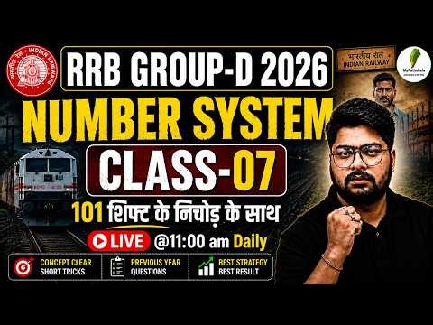 Number System Full Concept 💯 | RRB Group D 2026 | Class 07 | 101 शिफ्ट का निचोड़