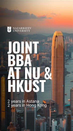 Nazarbayev University on Instagram: "🌐KK. Әлемдік деңгейдегі бизнес-білім — Nazarbayev University-де. Азиядағы алғашқы бірлескен Еуразиялық бизнес саласындағы іскерлік әкімшілендіру бакалавры бағдарламасы — Nazarbayev University мен Hong Kong University of Science and Technology университеттерінің серіктестігі. Бұл — халықаралық бизнес әлеміне бастар жолың. 🎓 Қос диплом 🌏 2 жыл Астанада, 2 жыл Гонконгта Жоғары бизнес мектебі @nugsb екі іскерлік әкімшілендіру бакалавры бағдарламаларын ұсынады: