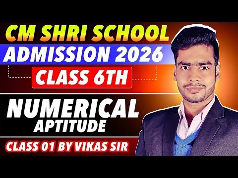 CLASS 6TH CM SHRI SCHOOL ADMISSION 2026 | NUMERICAL APTITUDE|