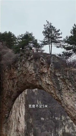 Natural Wonder: Ewu Township's Giant Stone Arch Bridge