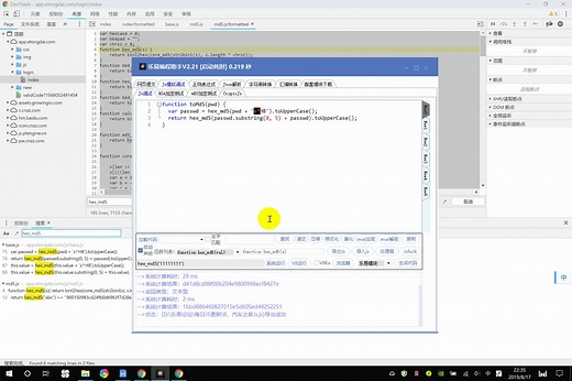谷歌浏览器js调试