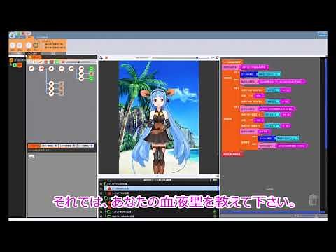 【AI対話】対話プラットフォーム「コミュクラフト」、対話シナリオ作成ツール「シナリオデザイナー」占いデモ