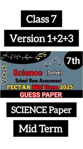 Class 7th Science solve Paper SBA 2nd term 2025-26 | SBA 7th Class Science ka paper