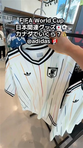 FIFA World Cup日本関連グッズ、カナダでいくら？ #バンクーバー