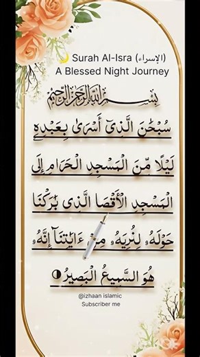 Surah Al-Isra| Beautiful Quran Recitation with Arabic Text The Blessed Night Journey #shorts #Quran