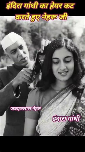 Indira Gandhi ka hair cut karte hue Nehru ji#shortvideo #lovestatus