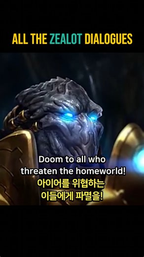 199K views · 2.5K reactions | The dialogues of Zealot Protoss #starcraft #broodwar #barbajuega #fblifestyle | Barba Juega | Facebook