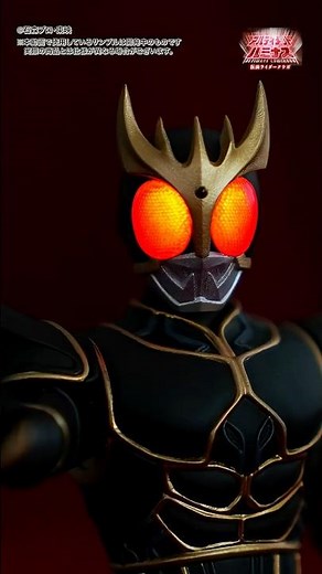 【#仮面ライダークウガ】漆黒と金、その輝きをその目で。「アルティメットルミナス」【BANDAI SPIRITS 公式】 #Shorts #バンダイ #バンマニ