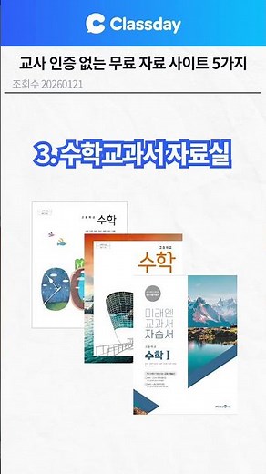 인증하기 지친 선생님들 여기로! 무료 자료 사이트 공유합니다