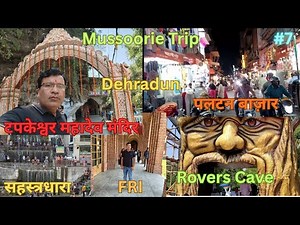 Dehradun Tourist Places | FRI | Tapkeshwar Mahadev Temple | Robbers Cave | SahastraDhara Dehradun
