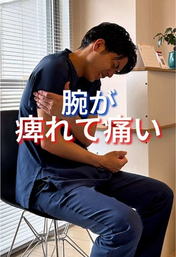 斜角筋症候群のセルフケア方法紹介