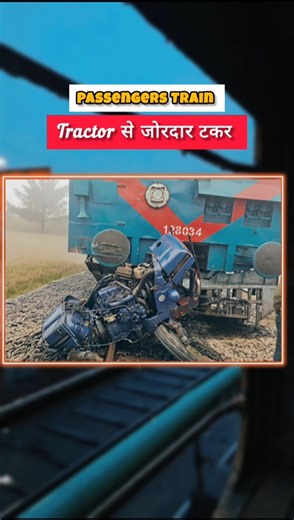Passenger train hits Tractor in Bihar | Explain in 30 second #shorts #yt #indianrailways