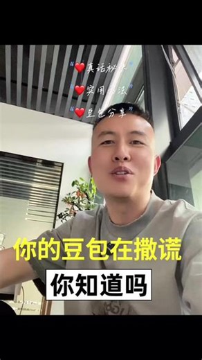 你的豆包在撒谎，你知道吗？ #豆包使用技巧 #AI实用干货 #人工智能小技巧 #提示词教程 #豆包隐藏功能