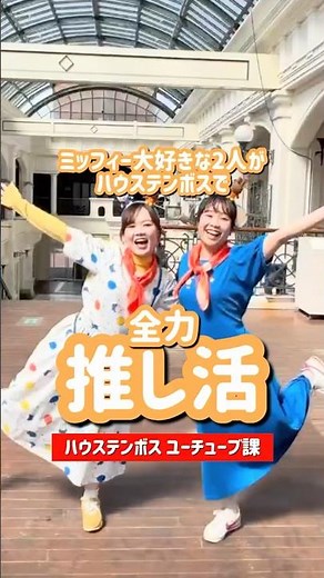 [Huis Ten Bosch #YouTubeDepartment]
