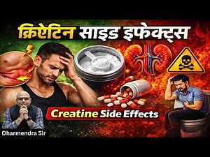 Creatine #dharmendrasir #gyrussulcus #creatine #gym #science #education #supplements