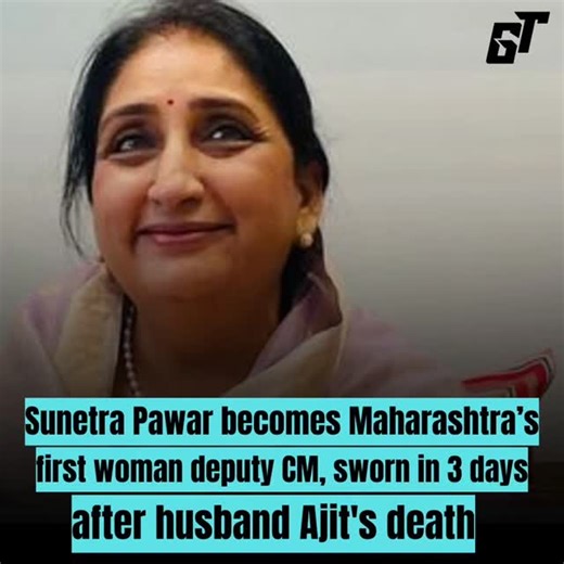 Sunetra Pawar becomes Maharashtra’s first woman deputy CM, sworn in 3 days after husband Ajit's death Follow our page for more updates and news @_gridtimes_ #viral #maharashtra #cm #trendingreels #explorepage | Grid Times