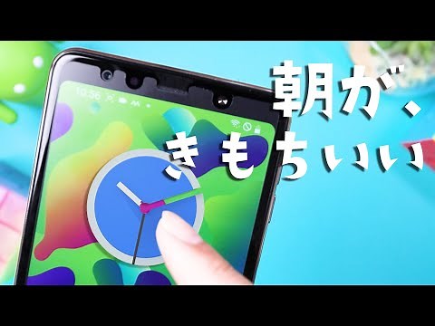 【Android】アラームに好きなYouTubeの曲や音源設定(無料で)