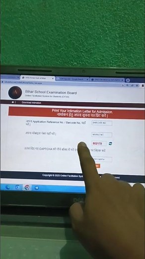 सो नहीं हो रहा है 📢 OFSS First Merit List 2025✅Bihar Board 1st Merit List✅Download Intimation Letter
