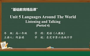基础精品课 Book1 Unit5 Languages Around The World Listening and Talking 何嘉琪 东莞市第六高级中学