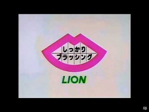 Lion (Japan) Logo History