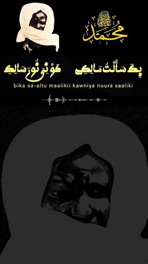 #mouride_sadikh_officiell #pourtoi #foryoupage #serignetouba #xassida