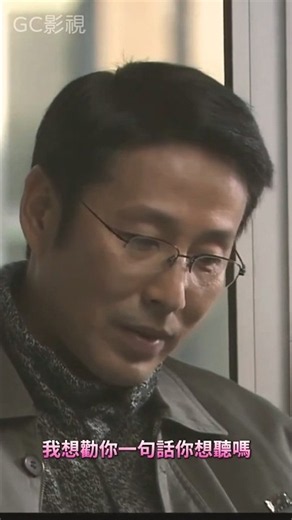 「既然你執意要離婚，我想勸你一句話」——他終於說出了婚姻破裂的真正原因 #shorts