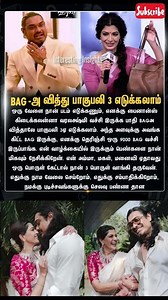 😱 BAG யை வித்து பாகுபலி-3 எடுக்கலாம் 🤯 #varalakshmi #sarathkumar #husband #cinema #tamil #shorts