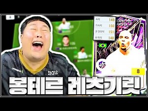 200 trillion, Inter, UT Hodon, Yoo Bong-hoon, let's go
