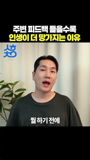 주변 사람 말 믿다가 인생 꼬이는 사람 특징