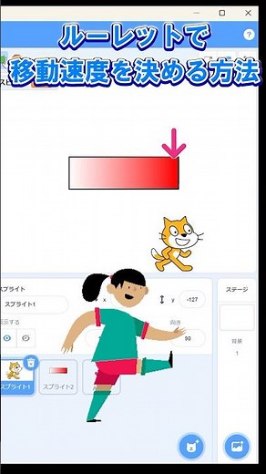 ファイブボックス 一分間スクラッチ講座 スライダー型ルーレットの作り方 #スクラッチ #scratch #tutorial #個別指導 #ゲームの作り方 #オンラインレッスン #変数