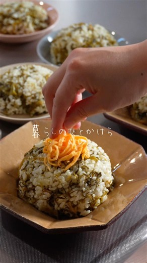 手前味噌で作る阿蘇のだご汁と高菜めし｜冬から続く食卓